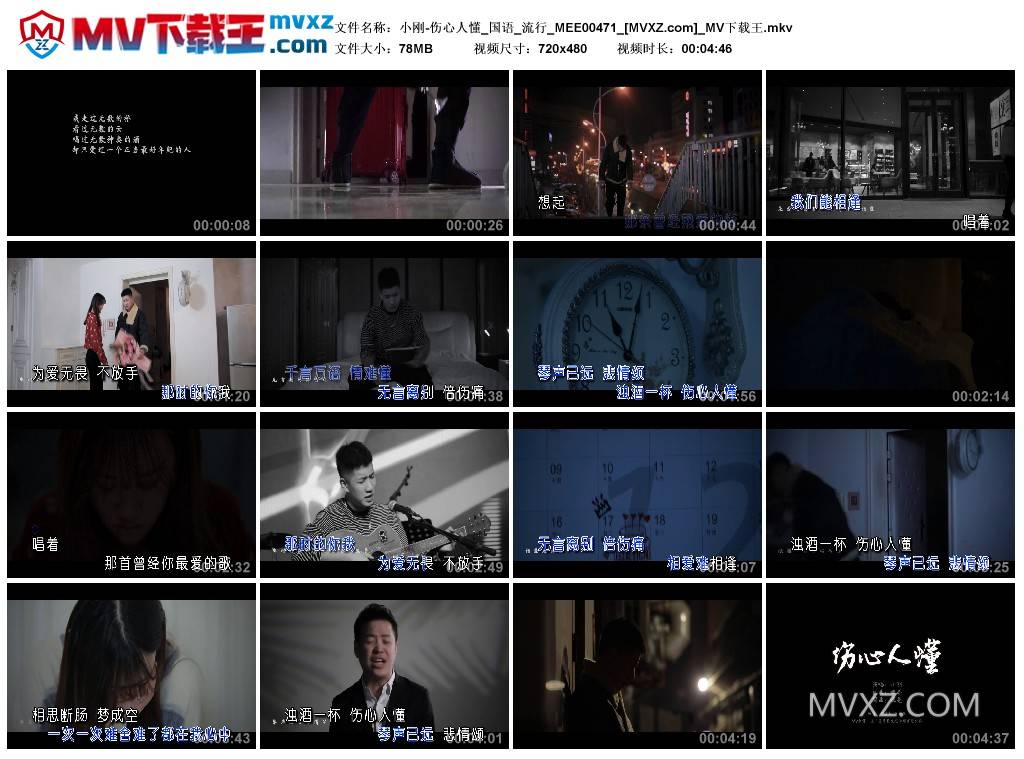 小刚-伤心人懂_国语_流行_MEE00471